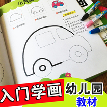 Childrens Painting Book coloring book 3-4-5-year-old baby introductory painting copy picture book kindergarten drawing stick figure