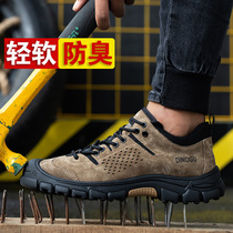 Labor insurance shoes mens steel bag head Anti-smashing and anti-puncture wearing summer work Four Seasons old insurance light and breathable soft bottom