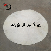 African Hand Drum Drum Leather Quality Outlet Old Mountain Goat Leather Ridge Back Leather Drum Leather Whole Zhang Sheep Leather Drum Leather Drum Leather