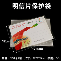 Postcard protection bag Pouch Pouch Commemorative Postage Postcard 12 * 17 5cm100 small book stamp bag