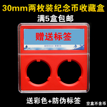 2 pieces of clothing 30mm commemorative coins collection box Double Loaded Coin Protective Case Numismatic Kit Appraisal Case Shell Gift Box