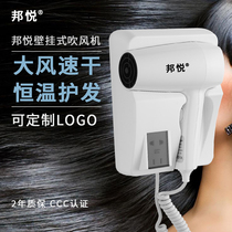 Bangyue wall-mounted non-perforated hotel hair dryer hotel bathroom dedicated blower bathroom hair dryer