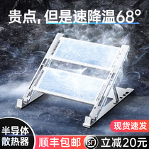 Notebook cooler Semiconductor cooling water cooling ice pad base Game book cooling artifact Computer tablet stand Apple fan mute 17 Lenovo Savior ventilator ASUS Alien