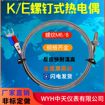 WRX-31 Zhongtian instrument M6 Screw type thermocouple WRNT-02 Screw type thermocouple WRN-31 Rodin coupling