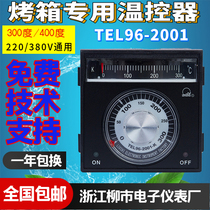 Zhejiang Liushi Electronic Instrument Factory TEL96-2001 Oven Temperature Controller Hongling Temperature Control Switch Thermostat