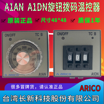 ARICO Taiwan Changxin Knob Pointer Temperature Controller A1AN-RPK Dial Temperature Controller A1DN-RPK