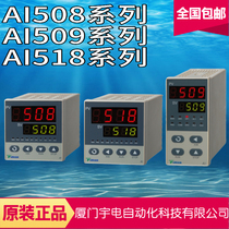 Xiamen Yudian thermostat AI508 501 509 516p 518p 519 526 708p 733P