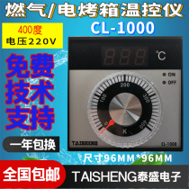 TAISHENG TAISHENG Electronics CL-1000T gas electric oven thermostat CL-1000 spot
