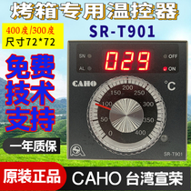 Original Taiwan Xuanrong CAHO thermostat SR-T901 high precision oven knob temperature controller high quality