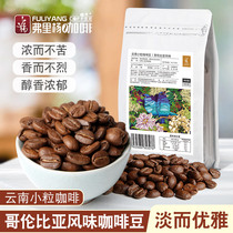 Friedyang coffee beans Colombian flavor 500g hand-punched single black coffee powder Yunnan small grain Puer coffee