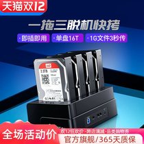 Orico Aureko 3 5 inch 2 5 inch mobile hard disk to copy machine base box USB3 0 General solid state machinery notebook desktop computer modified sata external reader