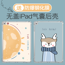 ipad protective sheath without cover air3 ultra-thin ipad8 rear shell apple 2019 new air4 soft shell 7 flat 10 2 inch mini5 single-sided shell 4 silica gel 2 cute 20