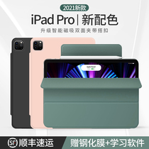 2021ipadpro protective cover 2020 new Air4 for Pro11 Apple 12 9 inch full screen with Pen slot 10 9 smart magnetic suction double-sided clip api