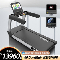 Jason Commercial Smart Touch Treadmill Large Gym Factory Direct Supply Fitness Equipment TS381