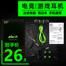 Black Shark 4 universal gaming headset Wired in-ear chicken eating special listening position elbow with Wheat Peace elite gaming desktop computer mobile phone cf notebook csgo headset Razer 3 Apple