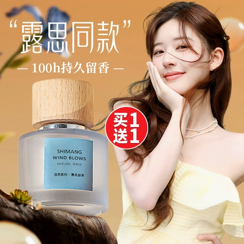 Женские свежие духи со стойким ароматом с легким ароматом, долговременный эффект, брендовый товар