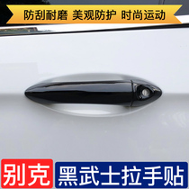  Buick Weilang Regal Yinglang Lacrosse Angkola GL6 reading Lang Angkway modified special door handle decorative stickers