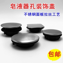 Stainless steel sink hole cover Basin faucet hole soap dispenser plug Pool sink sink seal decorative cover accessories