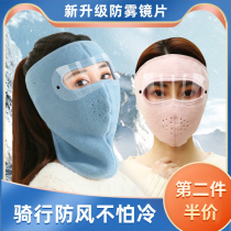 Windproof and cold mask mask female winter sunscreen face cover plus velvet warm face Gini riding motorcycle headgear