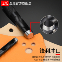 Black high carbon steel belt punching sub gas eyehole punching machine belt punching tool steel punching leather punching 1-25mm
