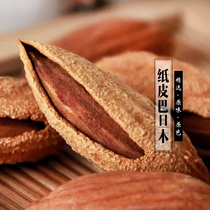 Xinjiang specialty paper skin Badan wood 500g original cooked hand-peeled almond nuts and nuts fried goods