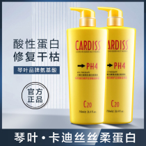 Qinye Cardi silk protein repair reducing acid PH4 conditioner hair mask 750ML