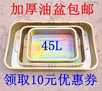 Oil basin tool plate parts cleaning plate waste oil plate iron oil plate large medium and small oil tank connecting oil basin auto repair Special