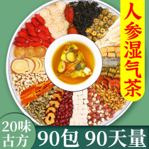 Guangyuelou red bean and coix seed dampening tea poria cocos euryale seed health tea scented tea for men and women to damp air to damp tea
