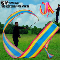 Square dance fitness dragon dance dragon sport flying dragon thrower float with colorful belt tap adult beginner shaking dragon props