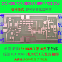 Circuit board production expedited pcb proofing pcb copy board drawing printed circuit board CAD copper clad clad bare copper board