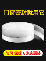 Warm door edge windproof door curtain ground door mildew proof toilet shower room door bottom water strip suction strip