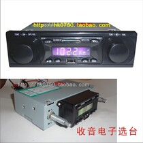 Electric tricycle car MP3 functional card card is suitable for Lungxin Zhen Jinpeng Hongyuan Long Radio