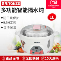 Tonze skyline DDZ-10K water insulation stew Cup ceramic cooking porridge soup pot baby BB pot 1L capacity