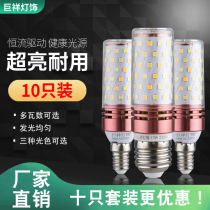  Juxiang led three-color dimming energy-saving corn bulb e27e14 small screw candle bulb 12W household chandelier light source