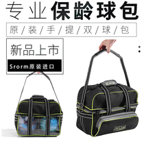 Chuangsheng bowling supplies Storm Storm portable bowling bag double bag bowling bag
