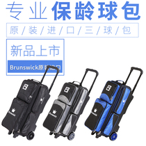 Chuangsheng bowling supplies new products just arrived imported Brunswick bowling bag three ball bag 12-20A