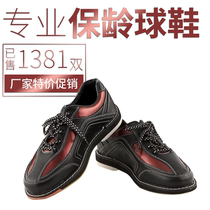 Chuangsheng bowling supplies new export Hot Leather Special bowling shoes CS-01-32