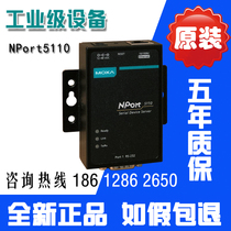MOXA MOXA NPort5110 1 port RS232 serial port to network port serial port server original