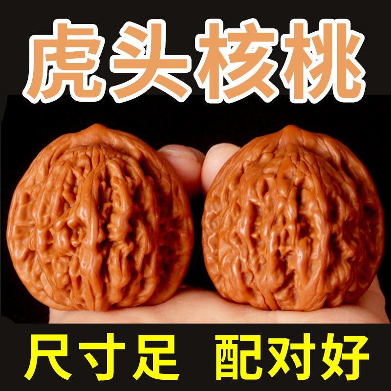 ❤️新入荷❤️No.633❤️文玩くるみ（文玩核桃） 蓟县虎头