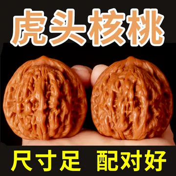 文玩核桃虎头-文玩核桃虎头促销价格、文玩核桃虎头品牌- 淘宝