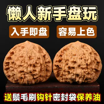 文玩核桃虎头-文玩核桃虎头促销价格、文玩核桃虎头品牌- 淘宝