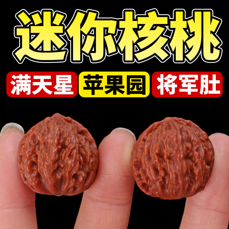 小秋子文玩核桃-小秋子文玩核桃促销价格、小秋子文玩核桃品牌- 淘宝