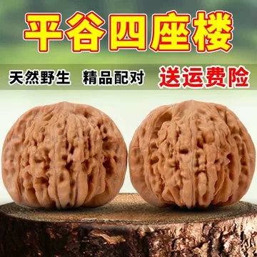 文玩核桃一对-文玩核桃一对促销价格、文玩核桃一对品牌- 淘宝