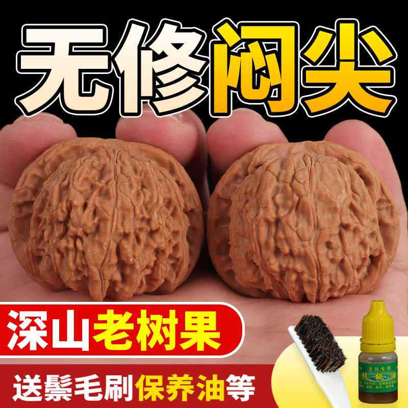闷尖白狮子核桃-闷尖白狮子核桃促销价格、闷尖白狮子核桃品牌- 淘宝