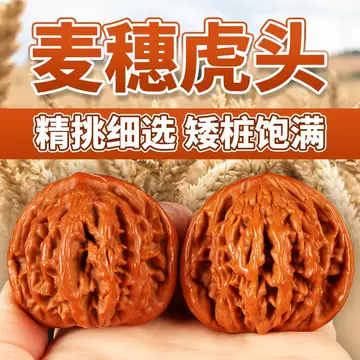 文玩核桃虎头-文玩核桃虎头促销价格、文玩核桃虎头品牌- 淘宝