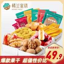 Loulan honey language ecological snacks big package 1233G Net red snacks snack food whole box nuts dry fruit combination