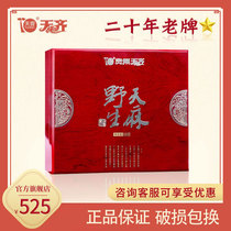 Tianqi Guizhou wild Tianma gift box 500g wooden box Guizhou Sanbao Bijie generous bronzing gift
