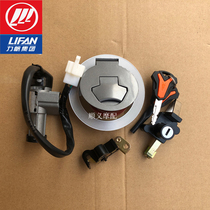 Lifan motorcycle KPR200 KPR150 150-10S set lock full car lock ignition switch fuel tank cap