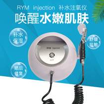 Oxygen injection instrument Home Tonic Water Oxygen Meter Beauty Yard High Pressure Handheld Nano Spray Face Small Bubble Beauty instrument