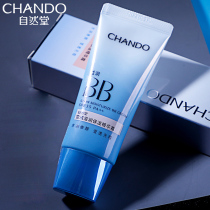 Nature Hall BB cream snow moisturizing essence cream nude makeup concealer cosmetics official flagship store official website